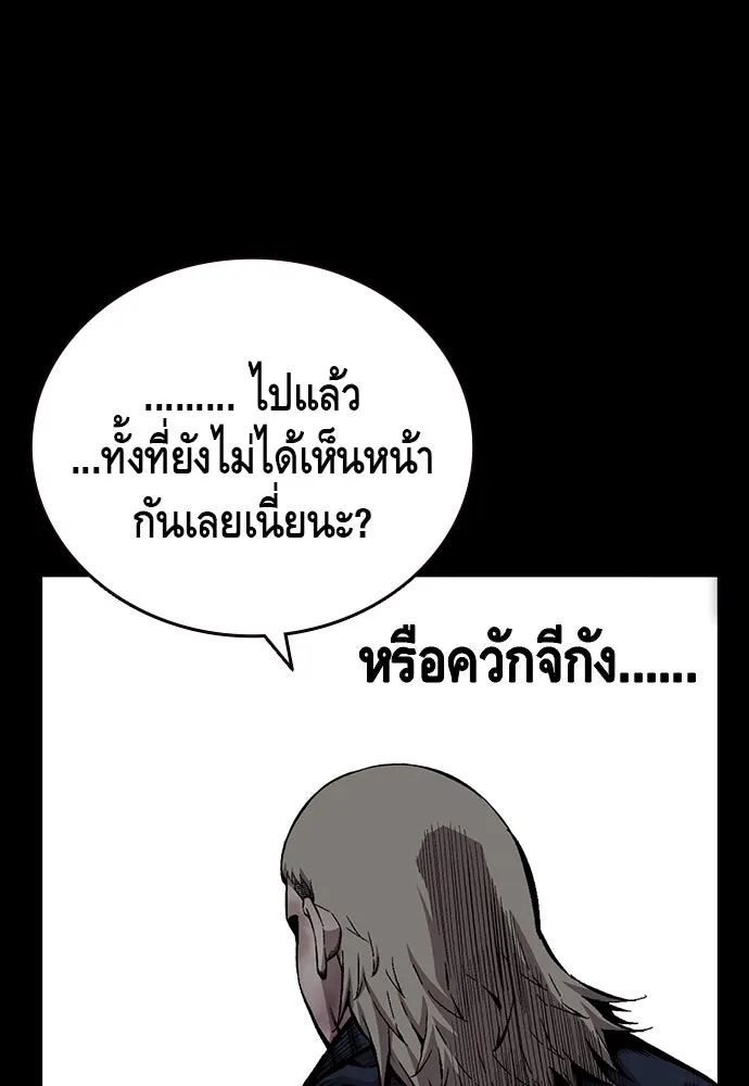 King Game ตอนที่ 48 กลายเป็นคนขี้ระแวงสุด ๆ เลย~ รูปที่ 10
