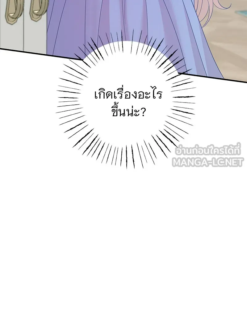 อนาคตพบรัก ตอนที่ 38 รูปที่ 72