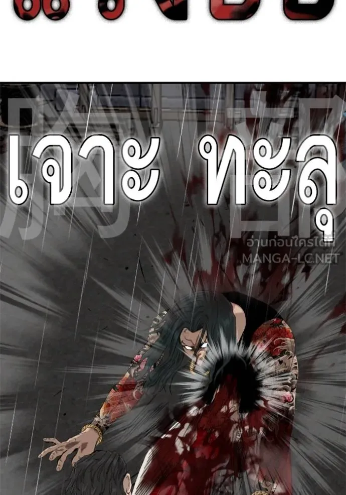 BAD GUY ตอนที่ 242 รูปที่ 93