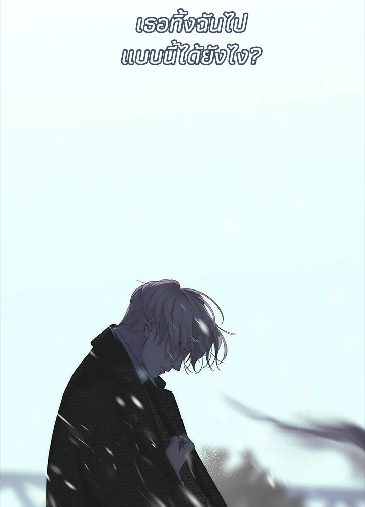 องค์ชายผู้อื้อฉาว ตอนที่ 122 รูปที่ 83