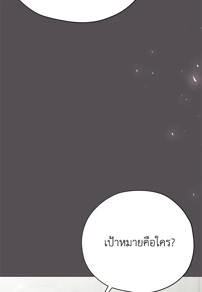 คมเขี้ยวชำระแค้น ตอนที่ 36 รูปที่ 109