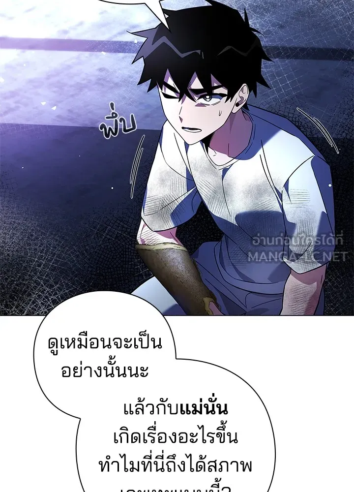 คืนแห่งโทแกบี ตอนที่ 23 รูปที่ 51