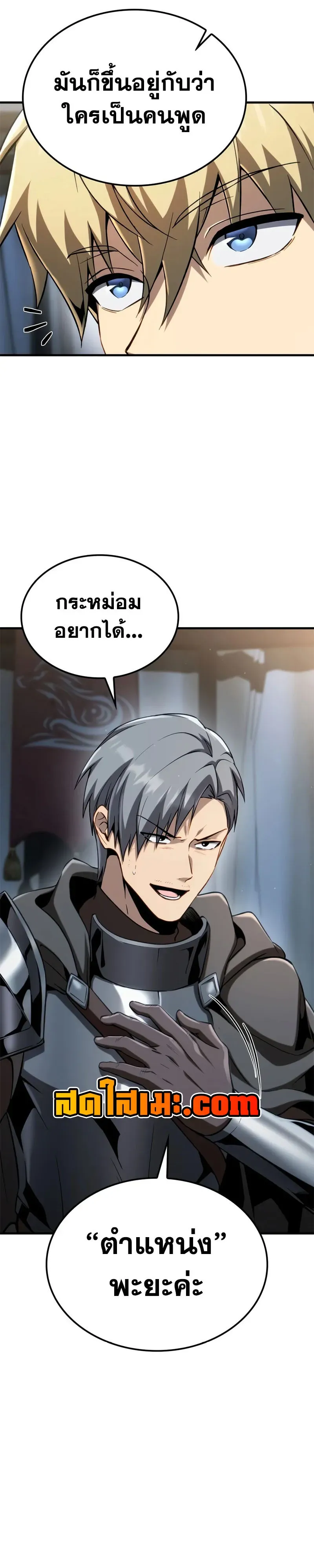 I Became The Rogue First Prince เทพดาบอย_างข_าด_นกลายเป_นองค_ชายสวะซะง_น ตอนที่ ตอนที่ 38 รูปที่ 30
