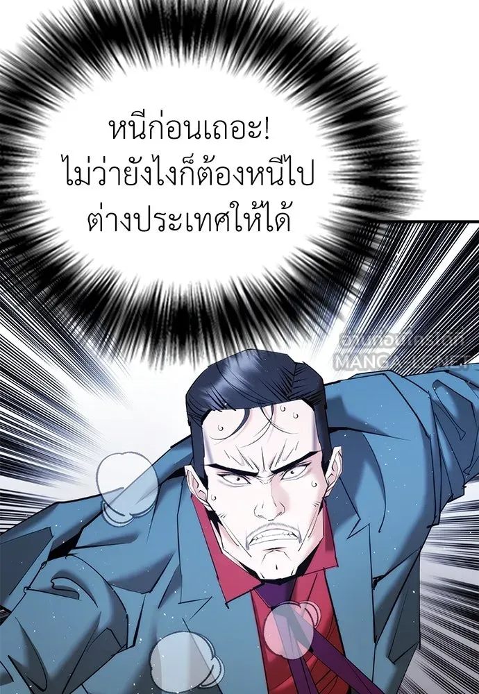 สุภาพบุรุษสูทดำ ตอนที่ 14 รูปที่ 102