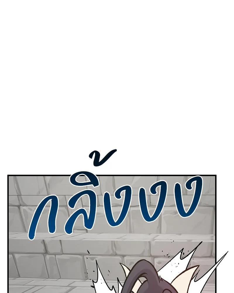 ปลูกผักพิชิตหอคอย ตอนที่ 84 รูปที่ 175