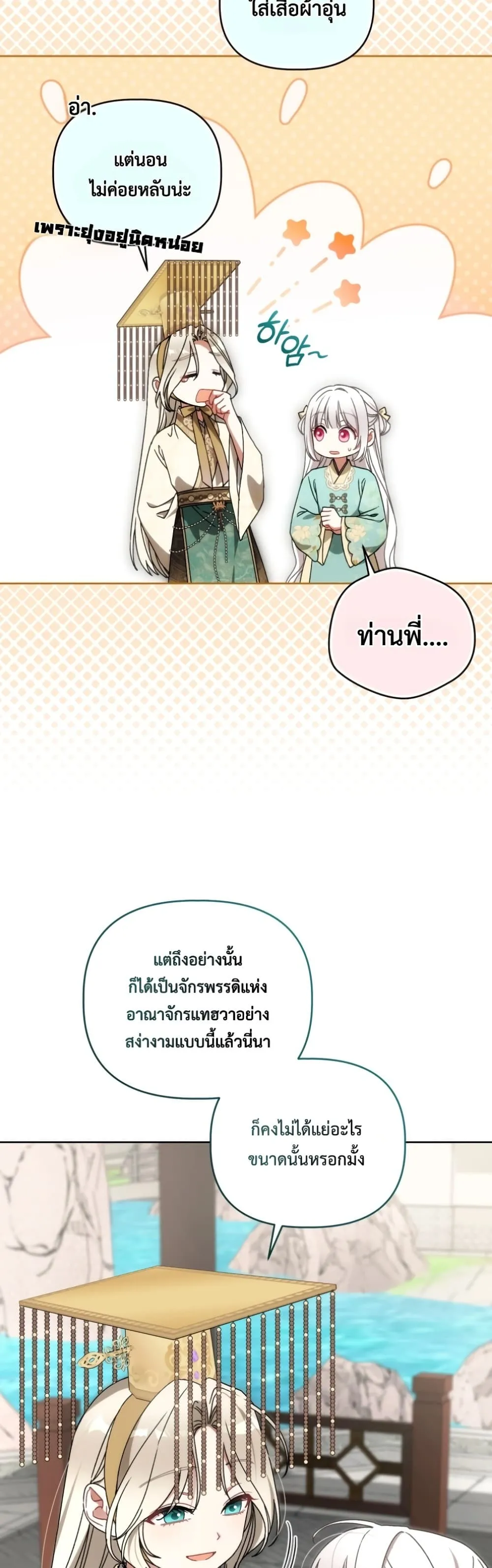 Manga-lc-com อ่านมังงะ อ่านการ์ตูน ออนไลน์ ฟรี The White Tiger Clan Little Fluff ตอนที่ 1 2 3 4 5 6 7 8 9 10 11 12 13 14 ฟรี ไม่มีโฆษณา Manga-lc - อ่าน มังงะ อ่าน การ์ตูน ออนไลน์ อ่านมังงะ ฟรี