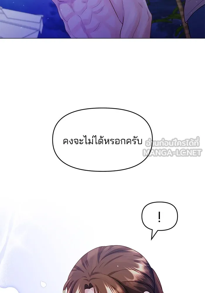 คู่มือคว้าหัวใจนายตัวร้าย ตอนที่ 34 รูปที่ 27