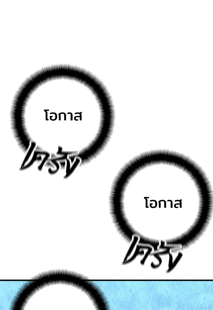 เส้นทางสู่เทพมาร ตอนที่ 50 รูปที่ 74