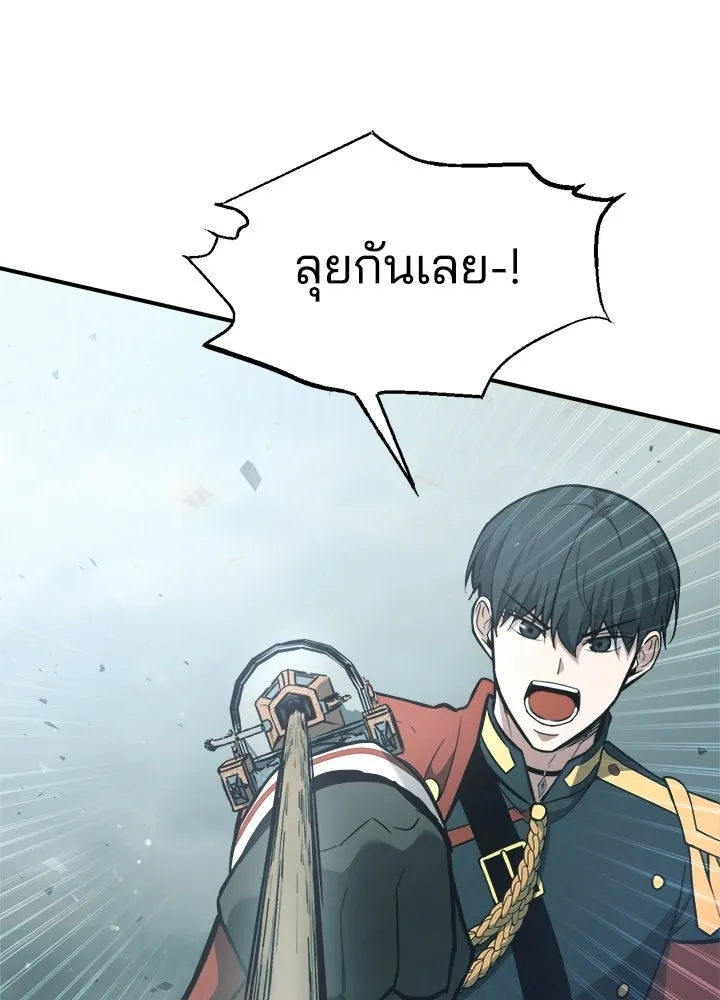 ผู้พิชิตเกมป้องกันฐาน ตอนที่ 157 รูปที่ 20