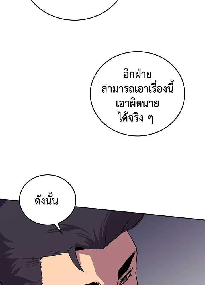 นักเลงกระจอกย้อนเวลามาทวงแค้น ตอนที่ 59 รูปที่ 55