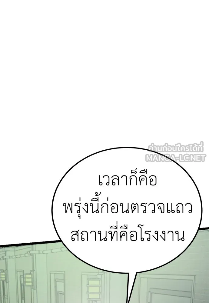 ผู้คุมหมายเลข 0 ตอนที่ 7 รูปที่ 81