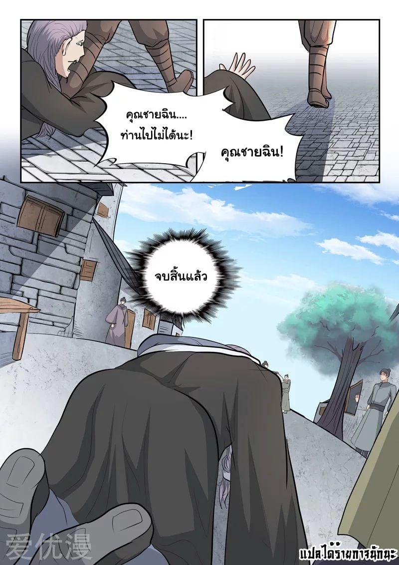 Manga-lc-com อ่านมังงะ อ่านการ์ตูน ออนไลน์ ฟรี Martial Master ตอนที่ 1 2 3 4 5 6 7 8 9 10 11 12 13 14 ฟรี ไม่มีโฆษณา Manga-lc - อ่าน มังงะ อ่าน การ์ตูน ออนไลน์ อ่านมังงะ ฟรี