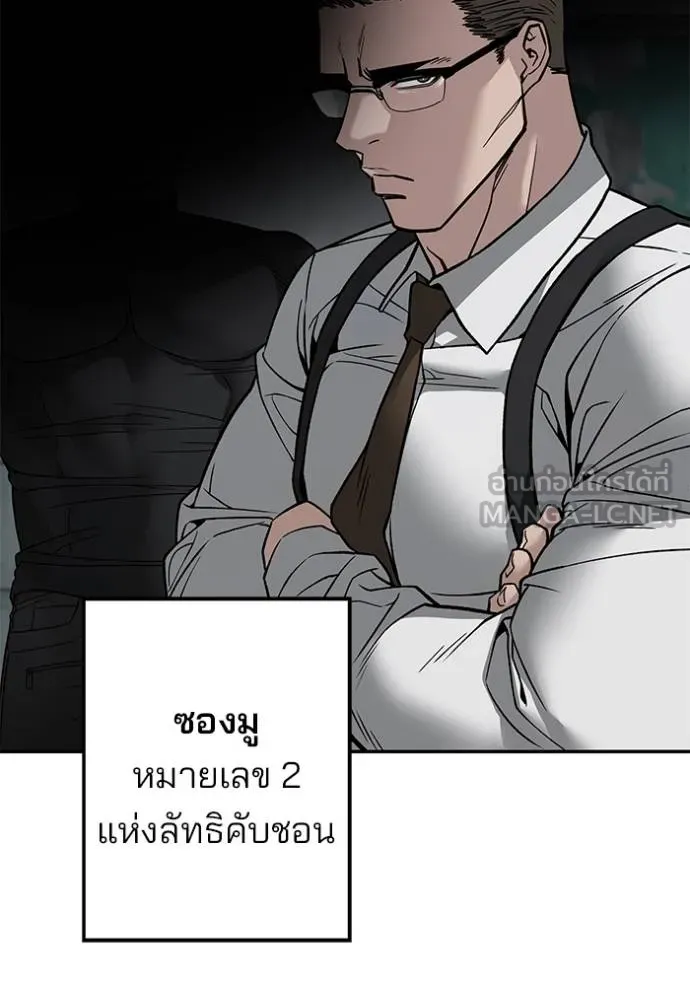 เลวฟาดเลว ตอนที่ 131 รูปที่ 148