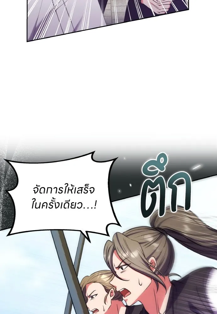 ข้าเนี่ยนะเป็นพระสนม ตอนที่ 92 ข้าจะช่วยเอง รูปที่ 19