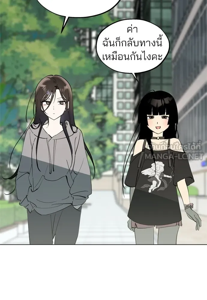 สวยเองนักเลงพอ ตอนที่ 44 รูปที่ 87