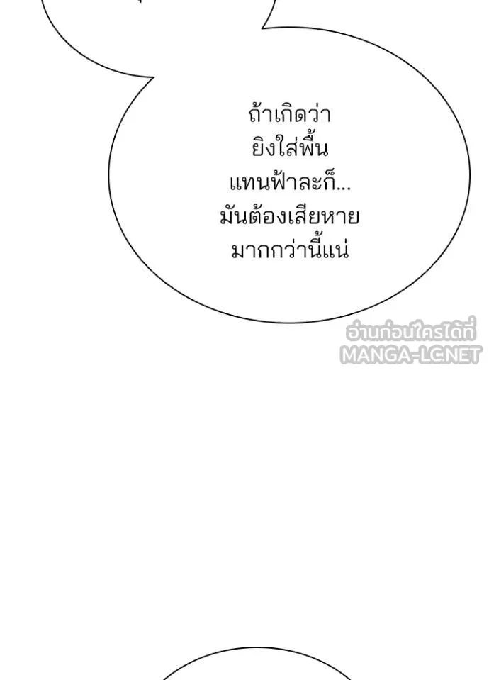 Villain to kill ตอนที่ 197 รูปที่ 27