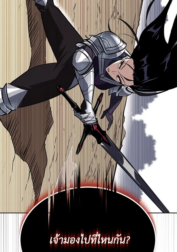 ชีวิตพลิกผันของลอร์ดผู้เกียจคร้าน ตอนที่ 55 จุดมุ่งหมายของความโกรธ รูปที่ 38