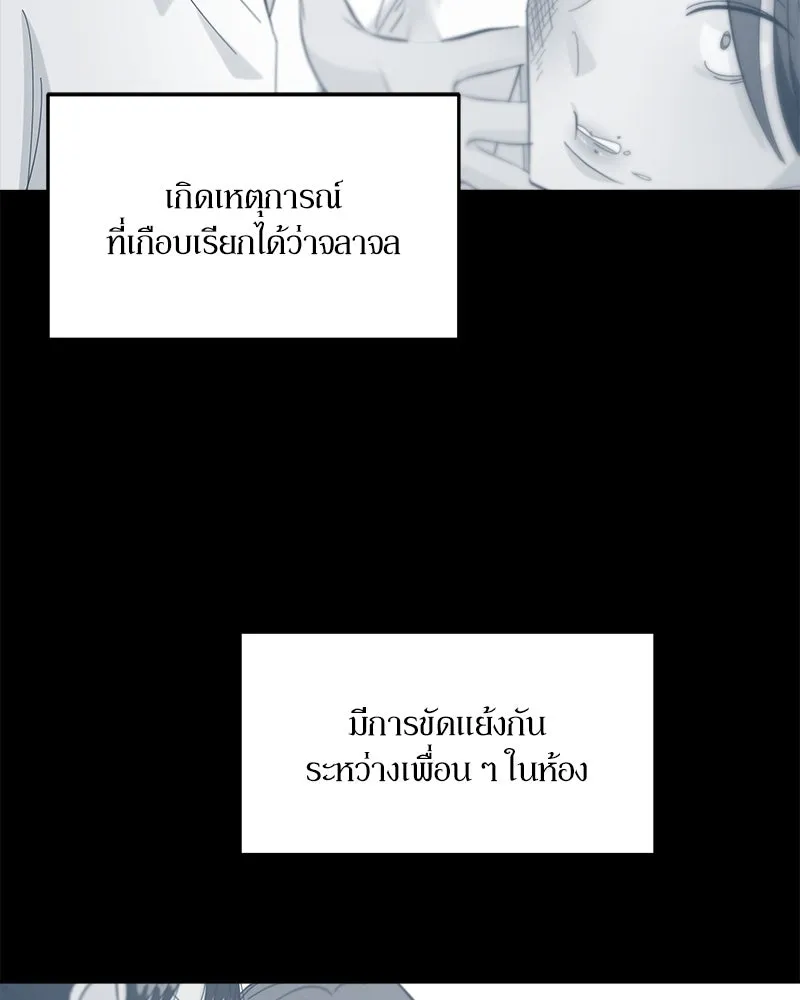 Pyramid Game เกมพีระมิด ตอนที่ 38 รูปที่ 88