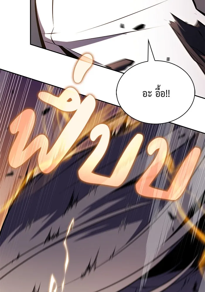 ลูกชายคนเล็กของดยุกคือมือสังหาร ตอนที่ 76 รูปที่ 152