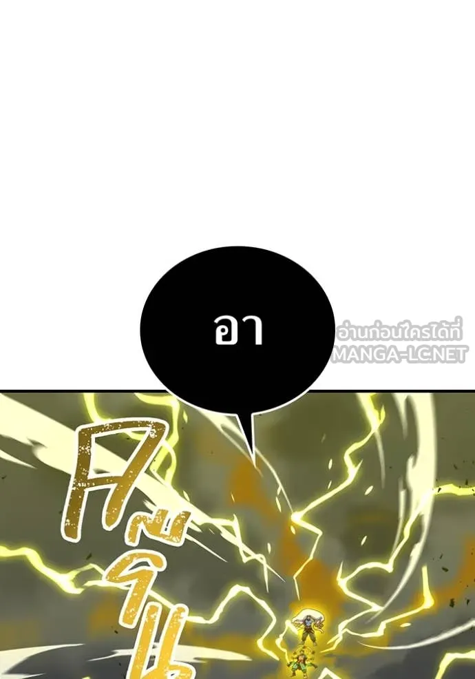 เพลเยอร์เลือดเทวะ ตอนที่ 61 รูปที่ 147