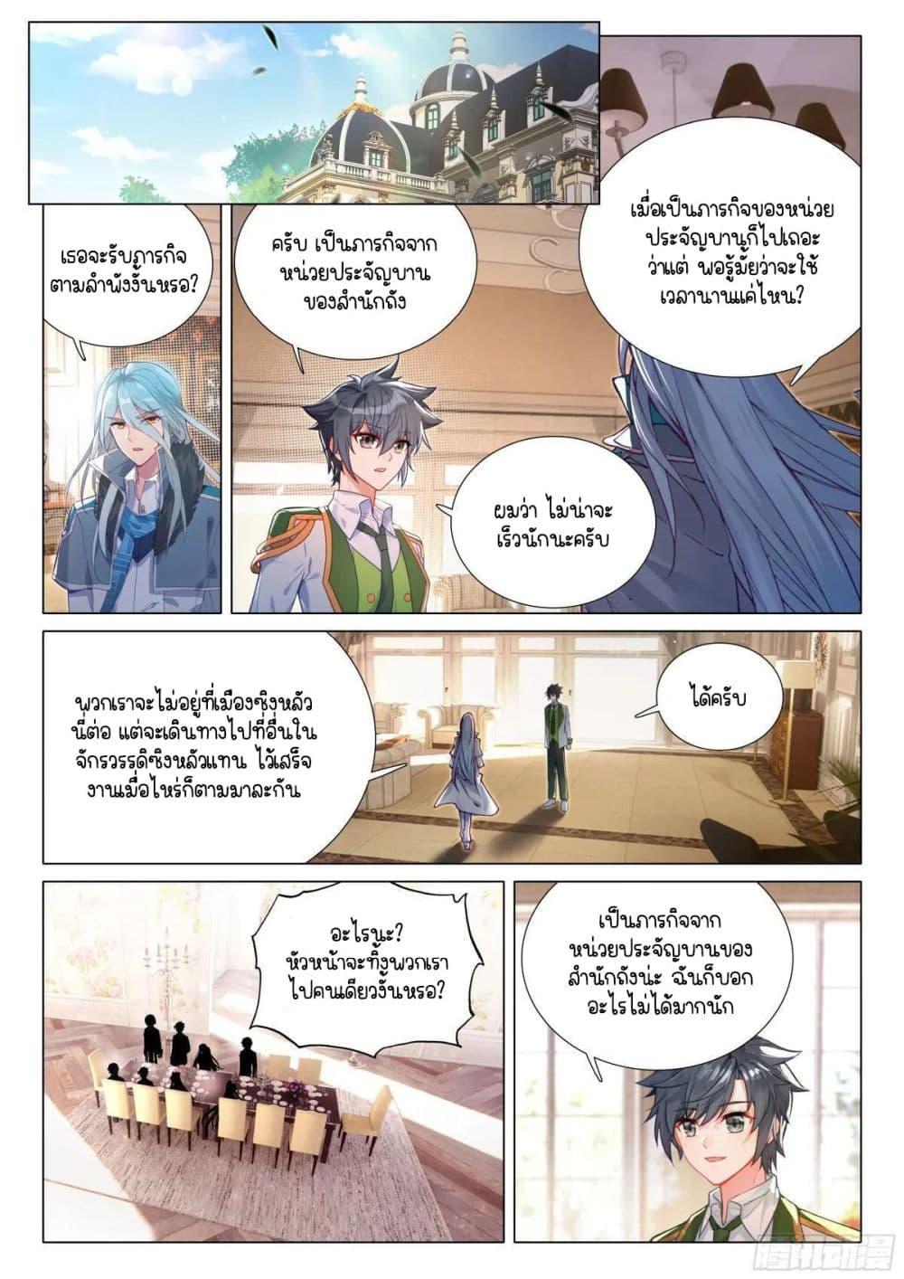 Manga-lc-com อ่านมังงะ อ่านการ์ตูน ออนไลน์ ฟรี Douluo Dalu 3 The Legend of the Dragon King ตอนที่ 1 2 3 4 5 6 7 8 9 10 11 12 13 14 ฟรี ไม่มีโฆษณา Manga-lc - อ่าน มังงะ อ่าน การ์ตูน ออนไลน์ อ่านมังงะ ฟรี
