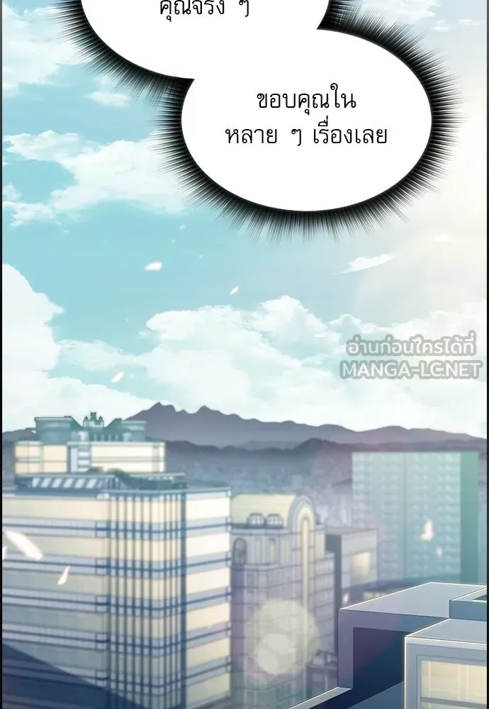 ครัวผู้กล้าท้าให้ชิม ตอนที่ 50 รูปที่ 63
