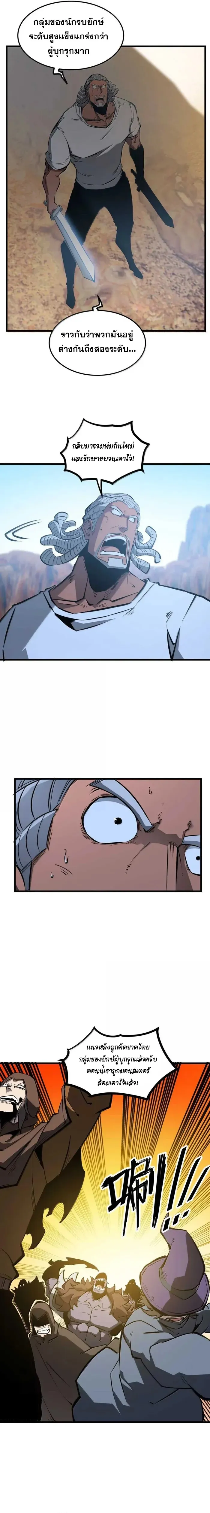 I Became The King by Scavenging ฉ_นจะเป_นราชาด_วยการเก_บซากศพ ตอนที่ ตอนที่ 54 รูปที่ 12