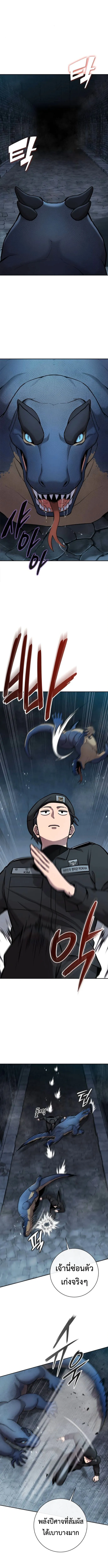 The Dark Mage_s Return to Enlistment กล_บโลกมน_ษย_ท_งท_ พร_งน_ต_องเกณฑ_ทหารซะง_น ตอนที่ ตอนที่ 56 รูปที่ 2