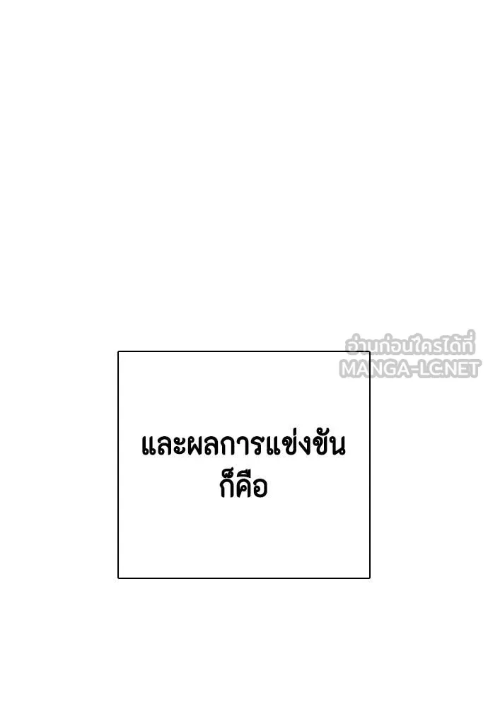 หมาหัวเน่า ตอนที่ 154 รูปที่ 71