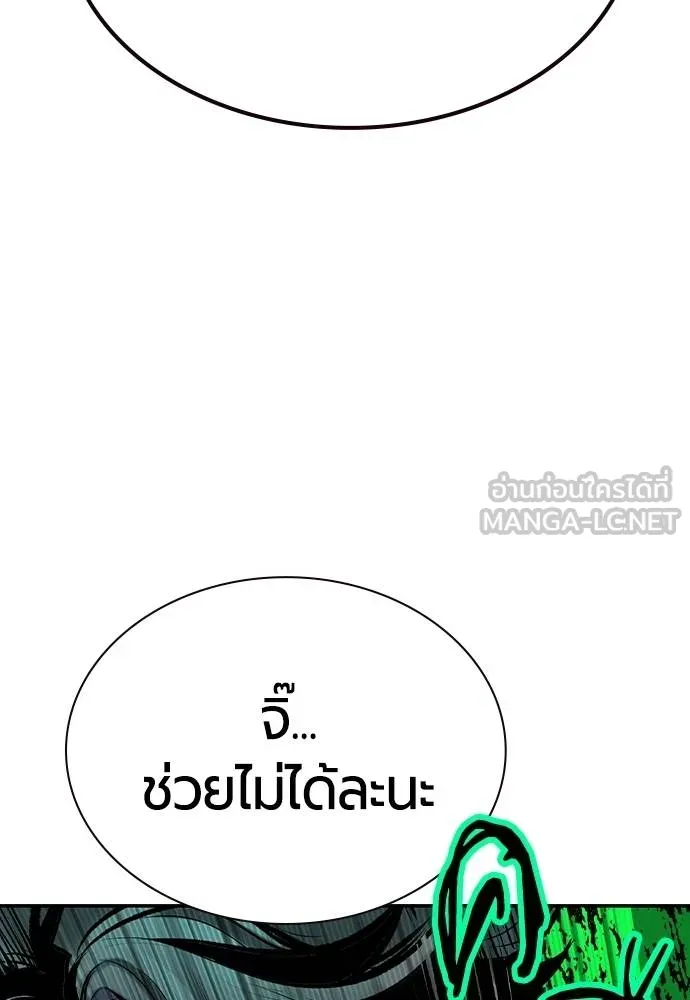 Jungle Juice ตอนที่ 149 รูปที่ 156