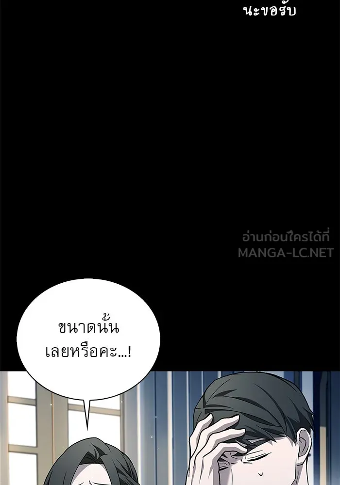 ผมไม่ได้เก่งอย่างที่คิด ตอนที่ 17 รูปที่ 42