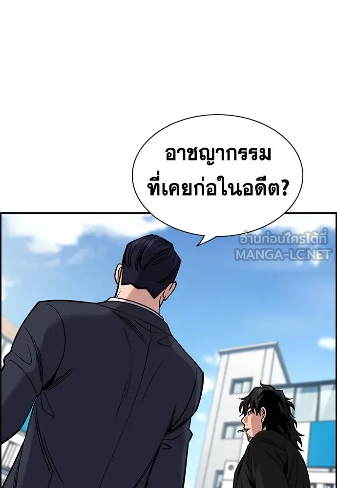 การศึกษาที่แท้จริง ตอนที่ 215 รูปที่ 68