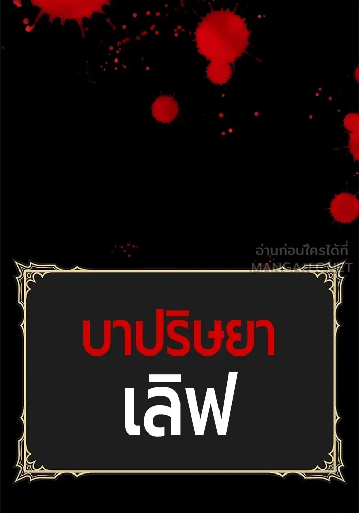 +99 ท่อนไม้พร้อมบวก ตอนที่ 56 รูปที่ 42