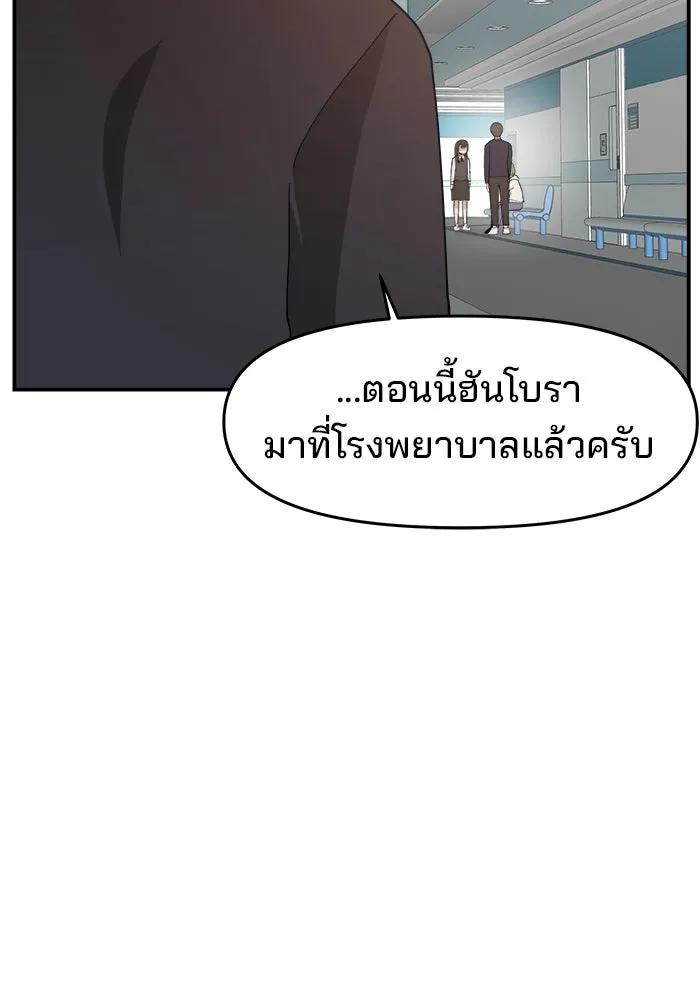 ห้องเรียนสาวแสบ ตอนที่ 70 รูปที่ 32