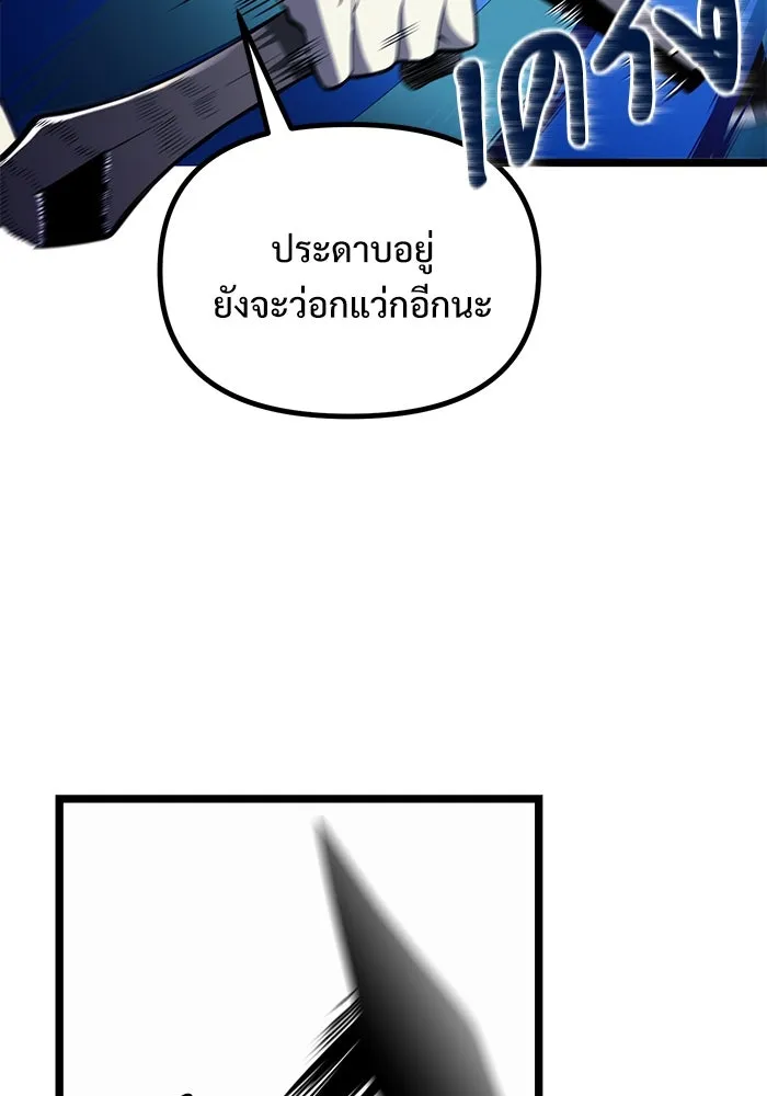 อัศวินดำล่าท้าเวลา ตอนที่ 41 รูปที่ 79