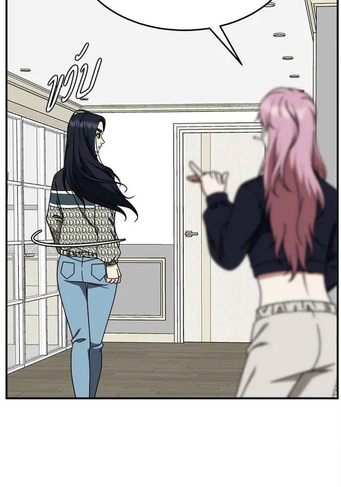 ช่วยเปลี่ยนฉันที ตอนที่ 203. ซีซัน 2 ลาอิมฮยัง 5 รูปที่ 82