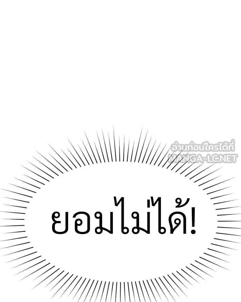 Level One Dreamersbrผู้ชนะรักนี้ต้องเป็น ตอนที่ 1 รูปที่ 78