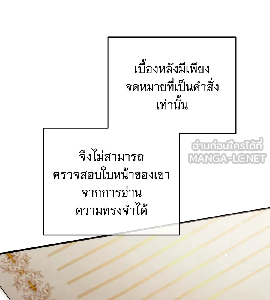 แกล้งตายให้หายแค้น ตอนที่ 37 รูปที่ 144