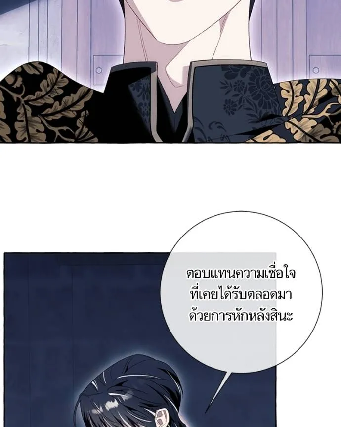 นึกว่าเป็นอิเซไคธรรม ตอนที่ 85 รูปที่ 79