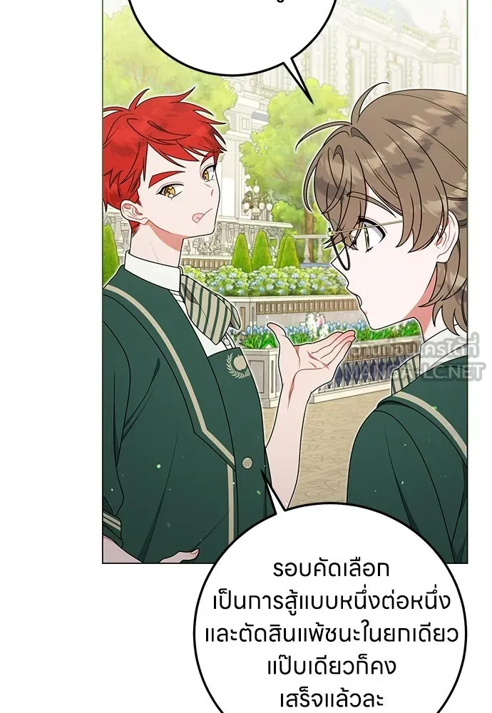 ครอบครัวผิดแผน ตอนที่ 58 รูปที่ 42