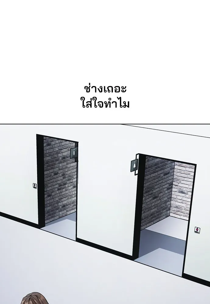 รักผิดแผน ตอนที่ 2 รูปที่ 182