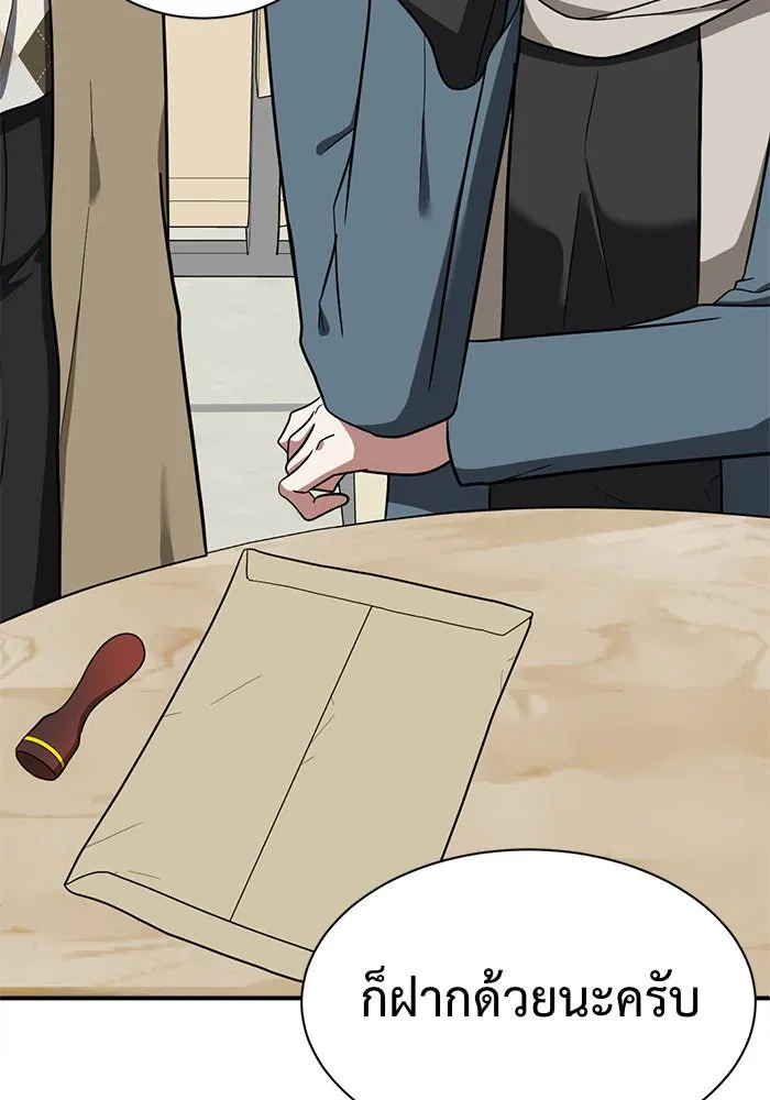 ช่วยเปลี่ยนฉันที ตอนที่ 66. ยอมินซอ 16 รูปที่ 79