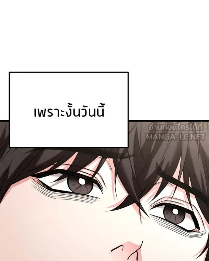 โทษที พื้นที่นี้ ตอนที่ 32 รูปที่ 156