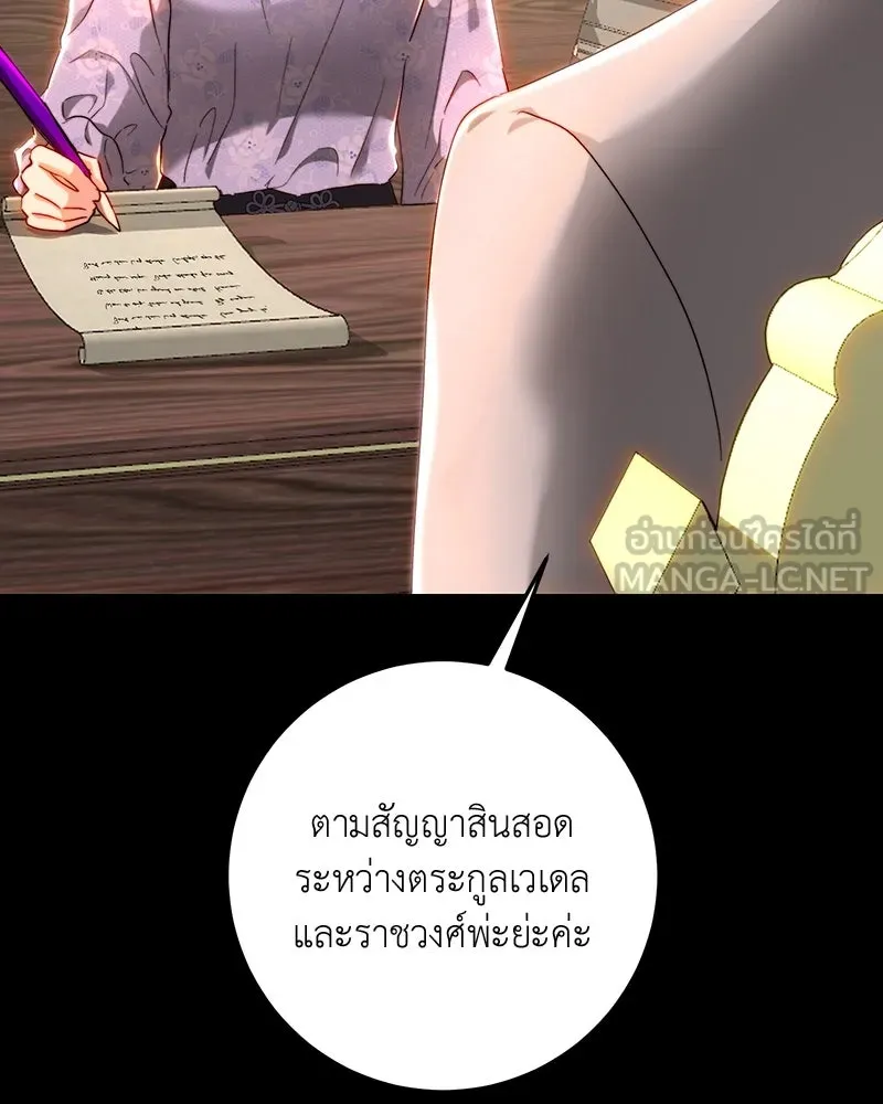 เจ้าหญิงคลั่งแห่งวังหลวง ตอนที่ 70 รูปที่ 9