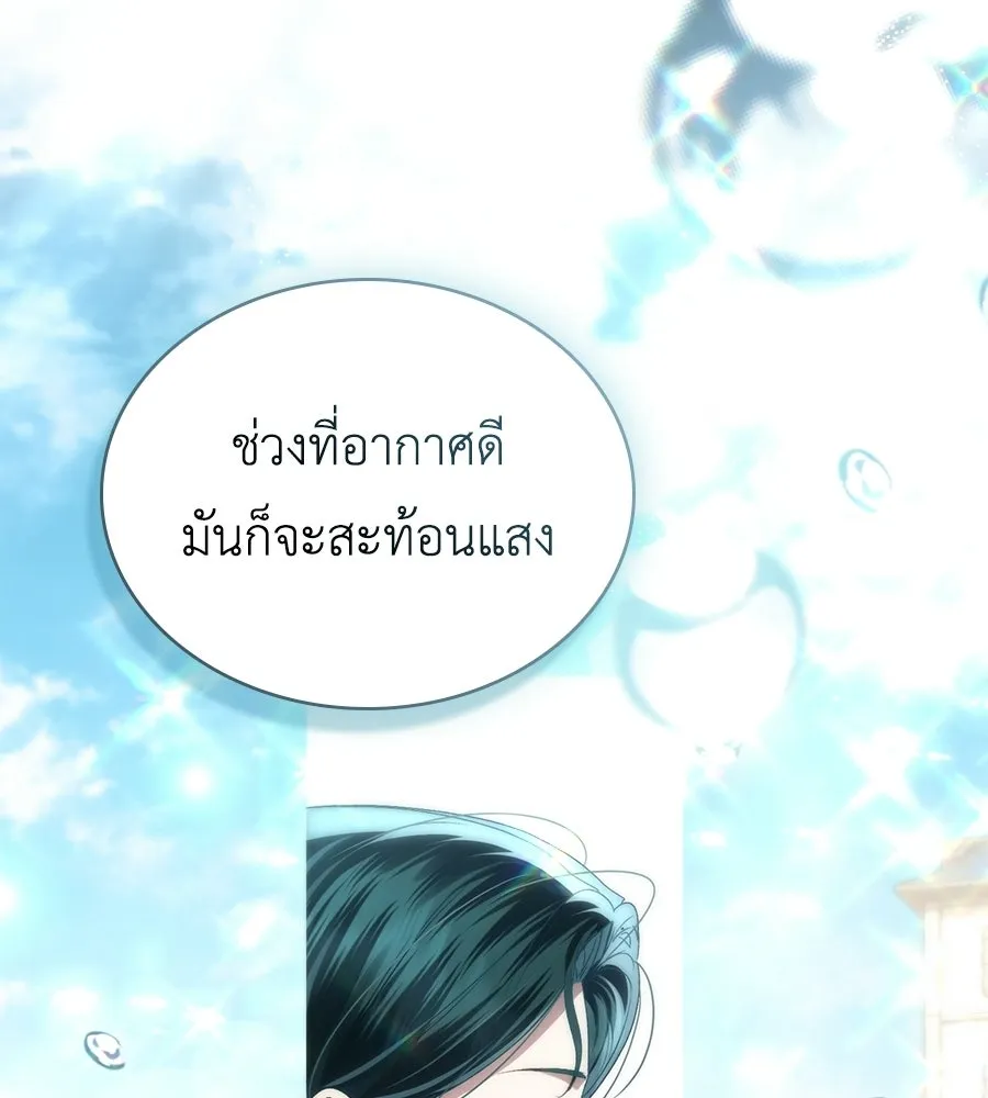 เล่ห์รักชนชั้นสูง ตอนที่ 72 รูปที่ 16