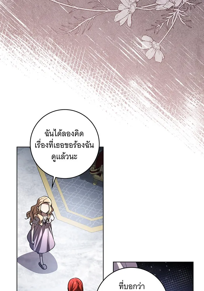 ทุกอย่างที่เสียไป ฉันขอทวงคืน ตอนที่ 50 รูปที่ 56