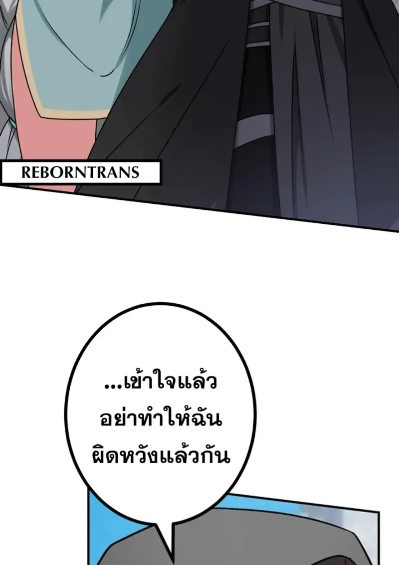 The Strongest Assassin Gets Transferred To Another World With His Whole Class ตอนที่ ตอนที่ 45 รูปที่ 3