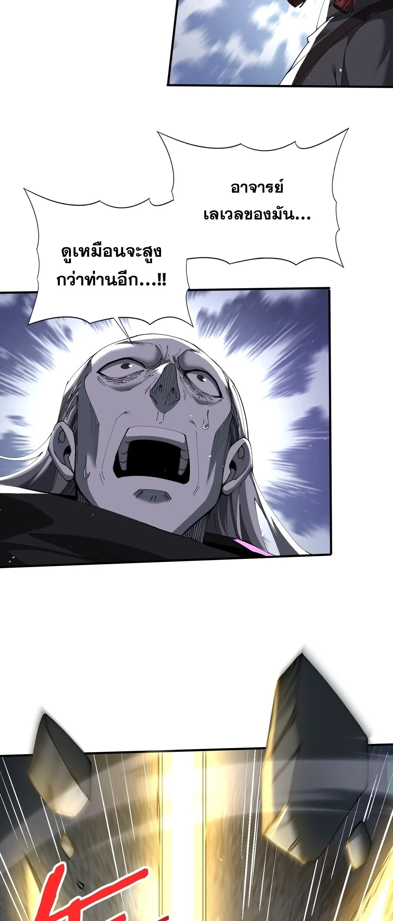 I am Drako Majstor ไหนใครว_าผ_ค_มม_งกร เป_นอาช_พท_อ_อนแอท_ส_ดไงล_ะ ตอนที่ ตอนที่ 208 รูปที่ 24