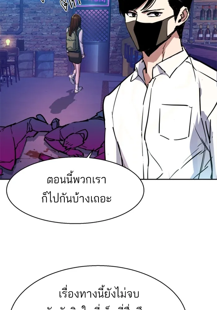 พี่ชายสายบอดี้การ์ด ตอนที่ 208 รูปที่ 107