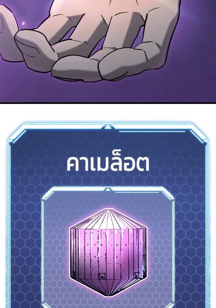 โกดังลับหลังโลกแตก ตอนที่ 22 รูปที่ 74